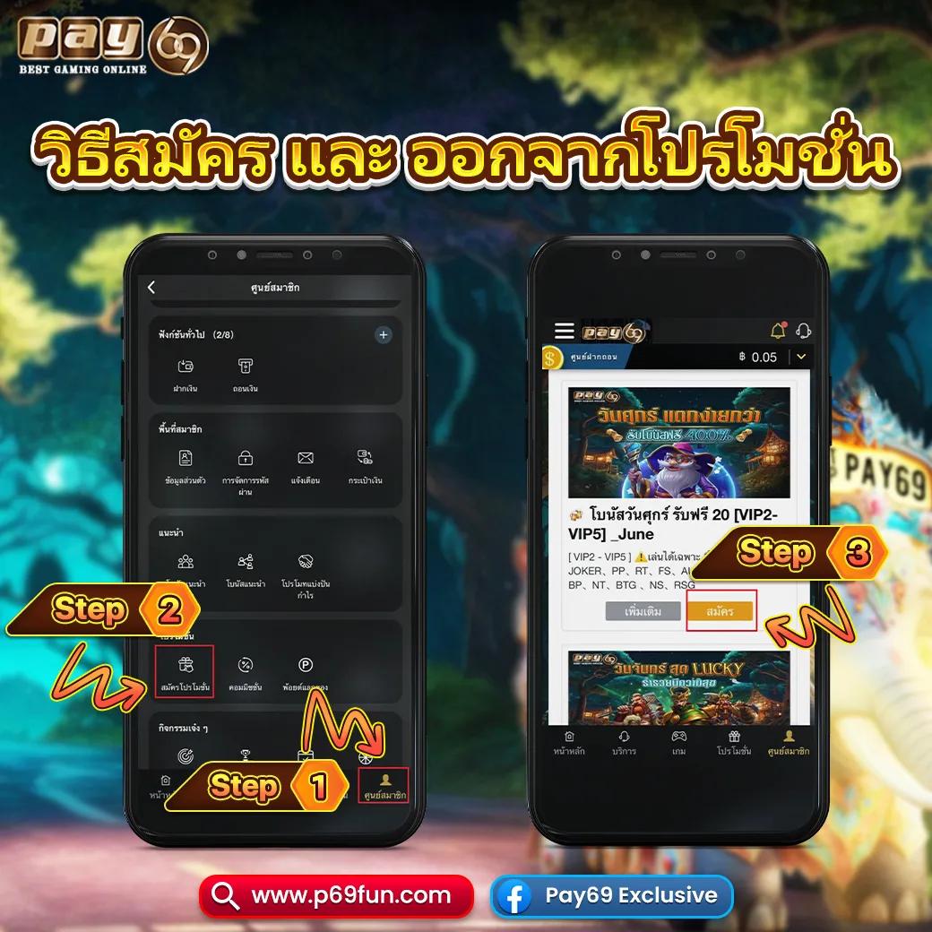 ฝาก 1 รับ 50 วอ เลท ล่าสุด Joker โปรโมชั่นแรง ใหม่ล่าสุด 2023