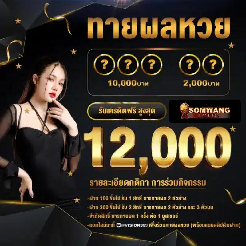 ฝาก 20 รับ 100 ทำ 400 ถอน 200 | โปรโมชั่นเด็ดสำหรับนักเดิมพันไทย