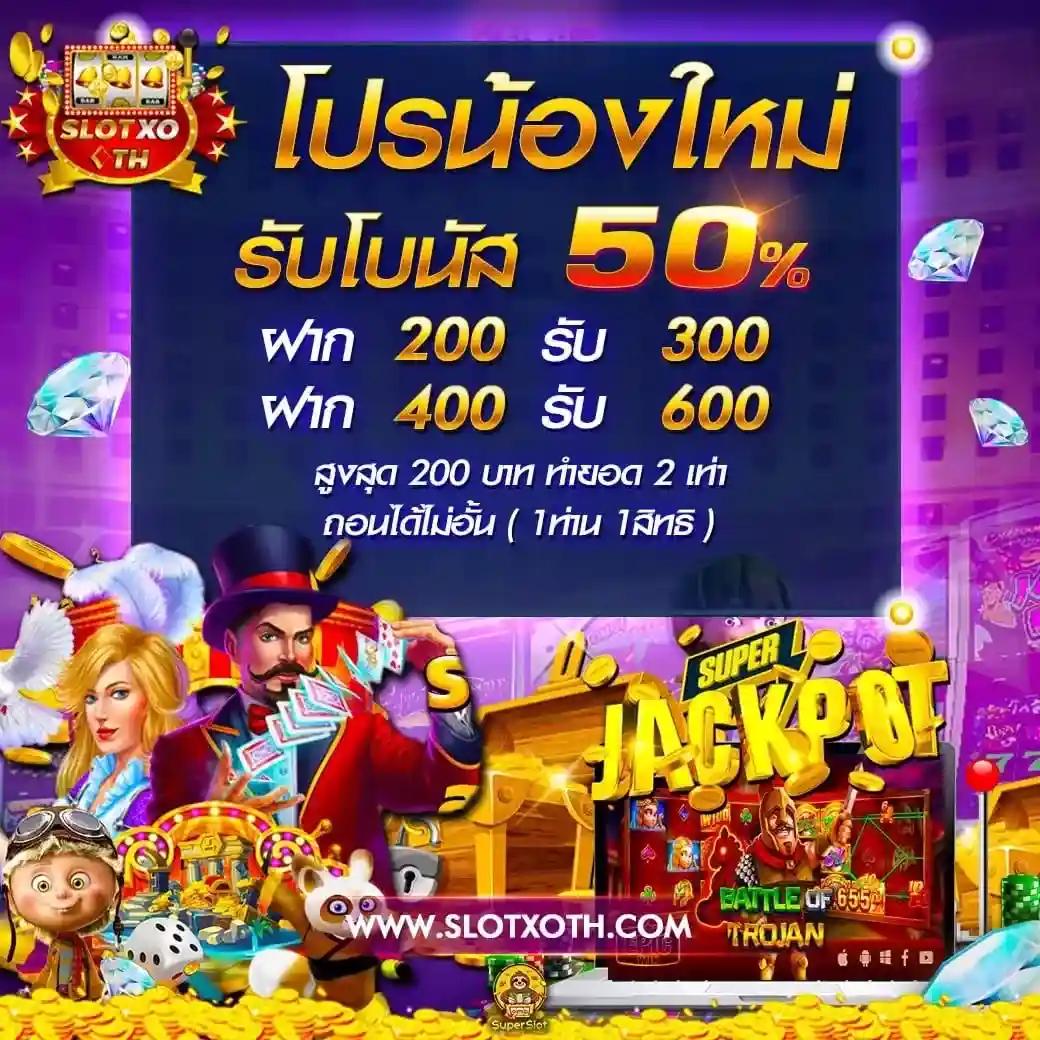 ฝาก 20 รับ 100 ทำเทิร์น 300 ถอน 200 รับโบนัสปังทันที