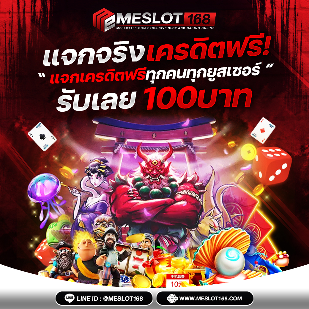 ฝาก 20 รับ 100 โปรโมชั่นแจกหนัก พร้อมลุ้นรางวัลใหญ่ทุกวัน