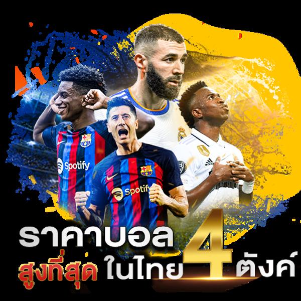ฝาก 25 รับ 100 พร้อมโปรโมชั่นสุดคุ้ม เว็บตรงปลอดภัยมั่นใจ