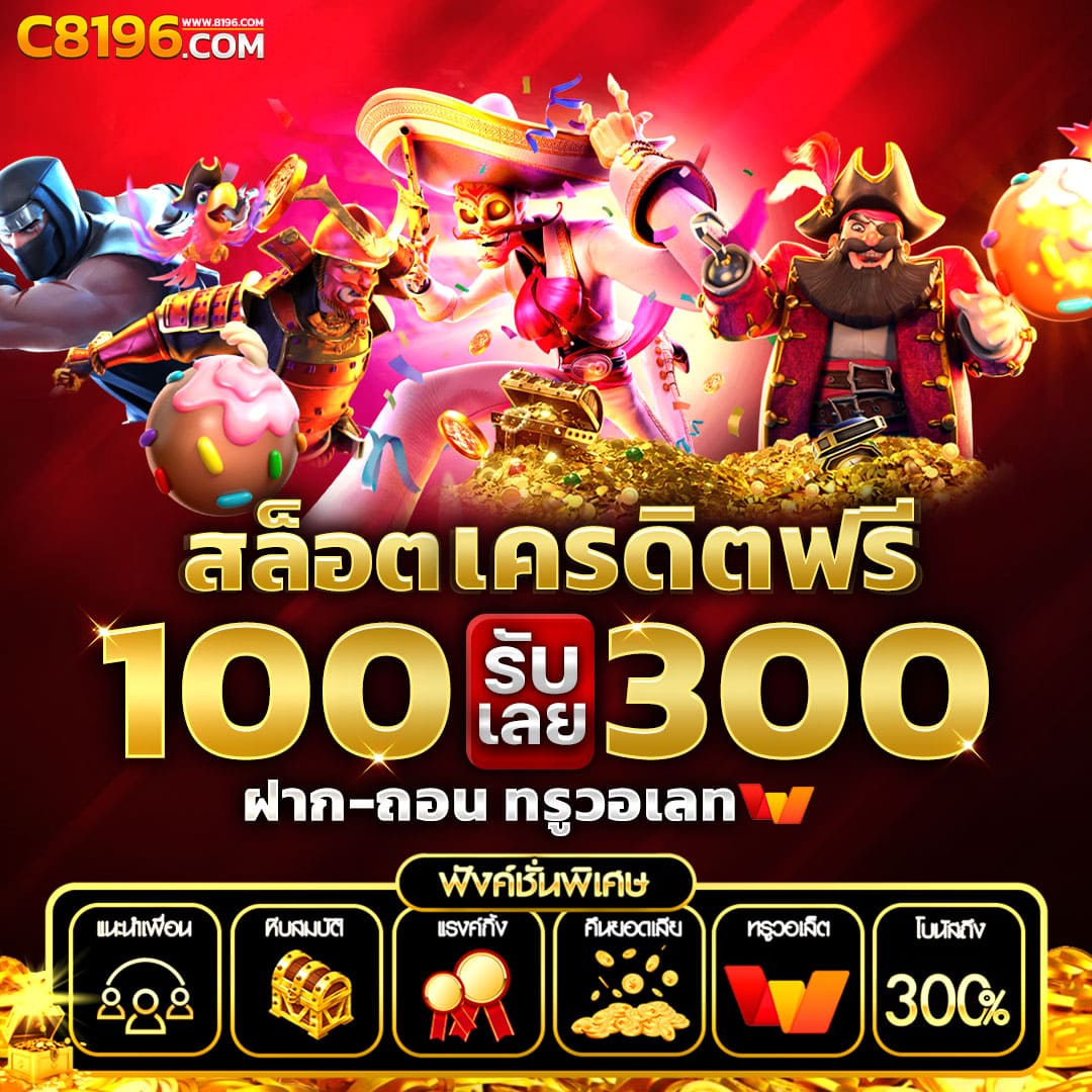 ฝากเงินง่ายกับ Mafiac4 คาสิโนออนไลน์ โฉมใหม่ปลอดภัย 2024