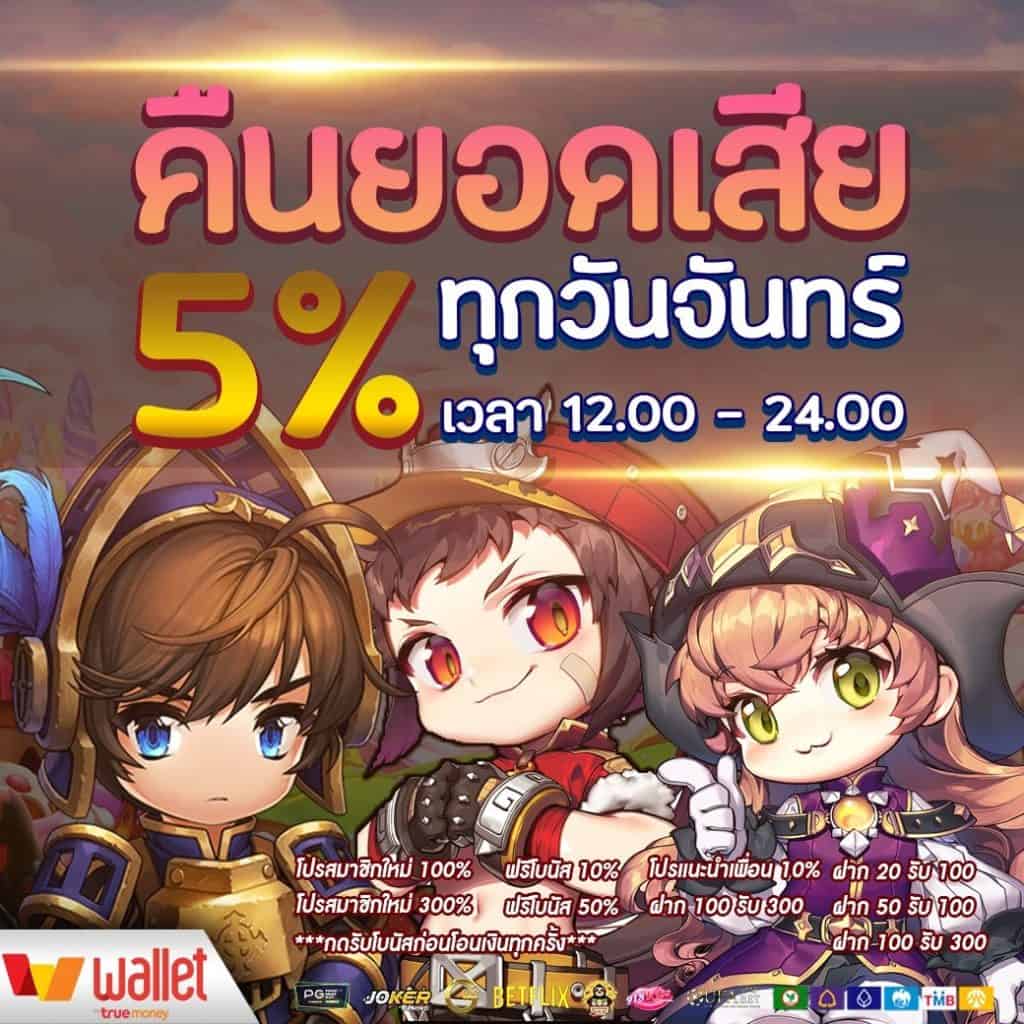 พักยก711 คาสิโนออนไลน์ ค่ายเกมยอดนิยม ระบบทันสมัยที่สุด