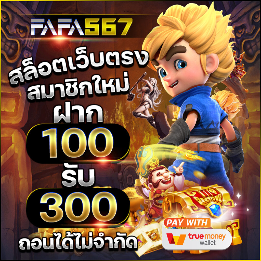 พุซซี่ คาสิโนล่าสุด มิติใหม่ของการเดิมพันออนไลน์ที่แกร่งในไทย