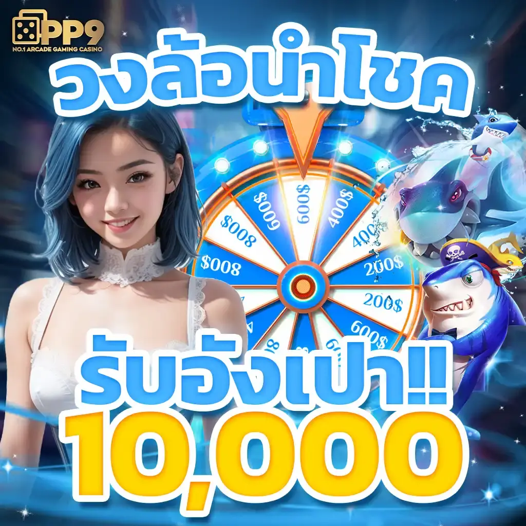 พนันบอล ผลบอลสด สํารอง1 ได้เงินจริง 2024 ไม่มีขั้นต่ำ