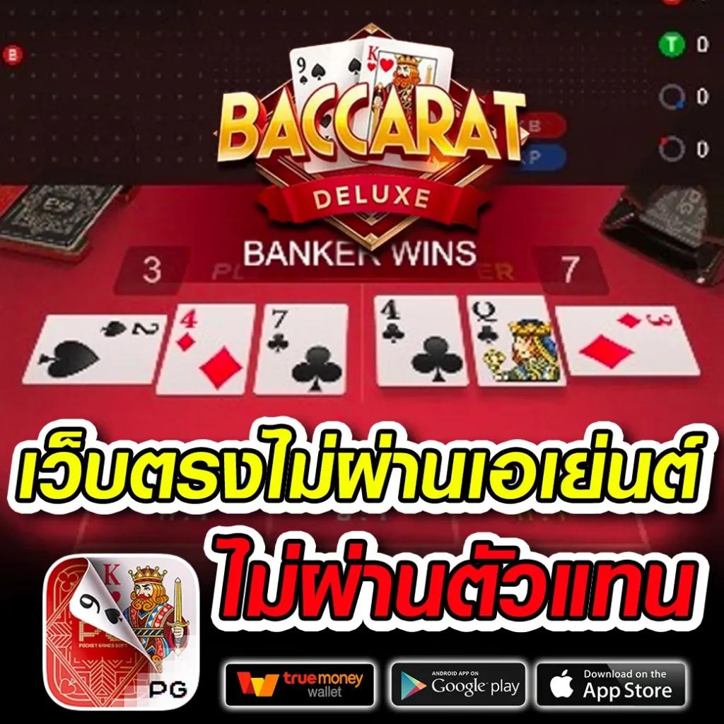 ฟุตบอลคืนนี้ เว็บเล่นคาสิโนสด พร้อมโปรโมชั่นสุดคุ้มในประเทศไทย