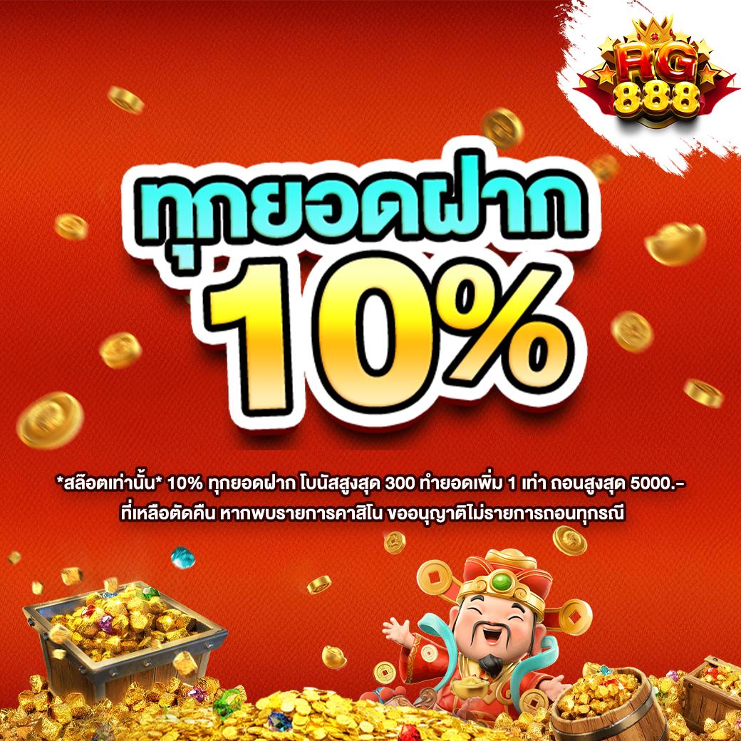 ฟอก88 คาสิโนออนไลน์ ฝากถอนรวดเร็ว พร้อมโปรโมชั่นสุดคุ้ม