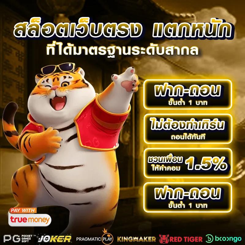 มังกรซีฟู้ด คาสิโนยอดนิยม มอบประสบการณ์เดิมพันดีที่สุดในไทย