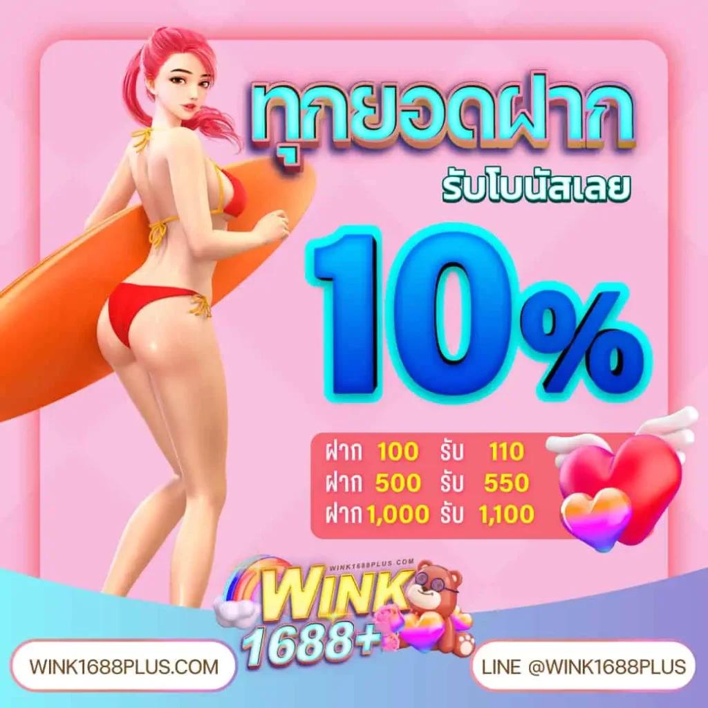 ยู ฟ่า 888 แพลตฟอร์มเกมคาสิโนออนไลน์ยอดนิยมแห่งปี 2024