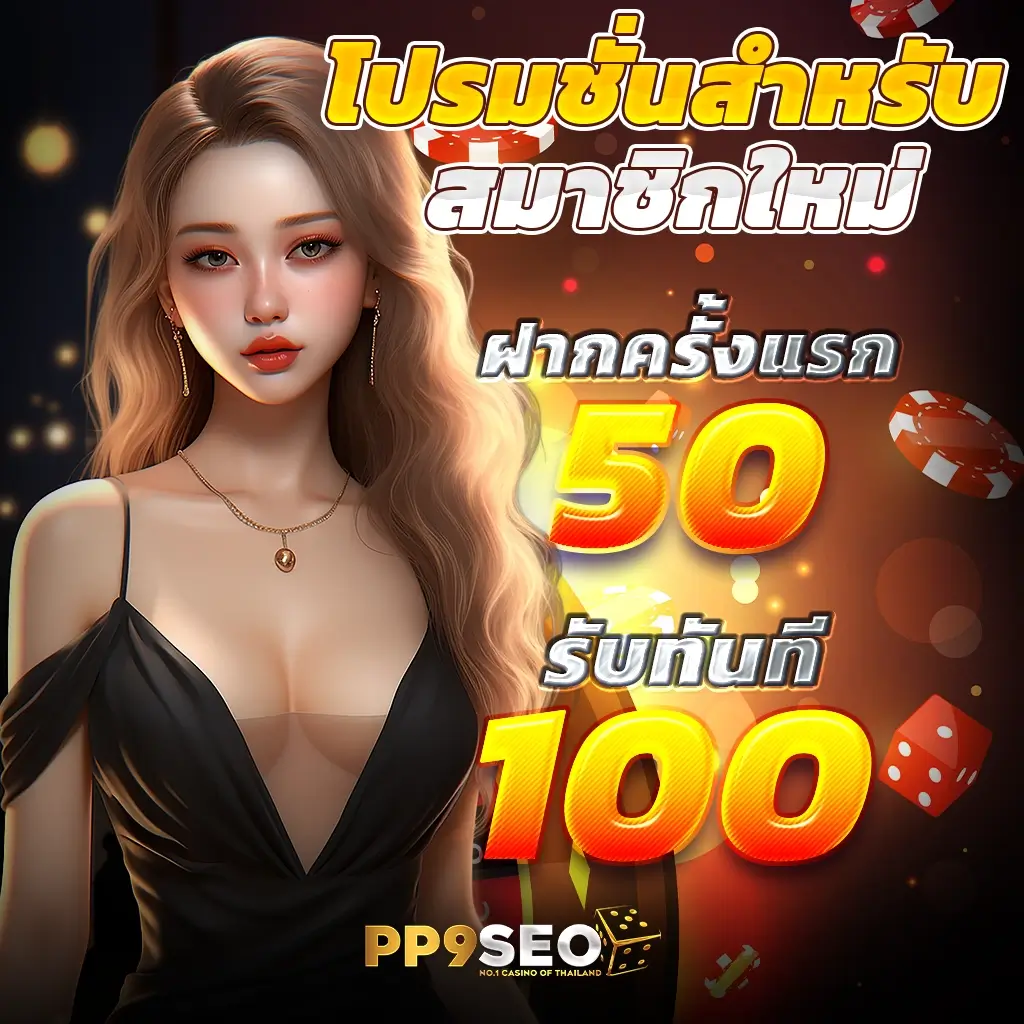 ยู ฟ่า สล็อต เว็บ ตรง แจกโบนัสไม่อั้น ระบบใหม่ล่าสุด 2023