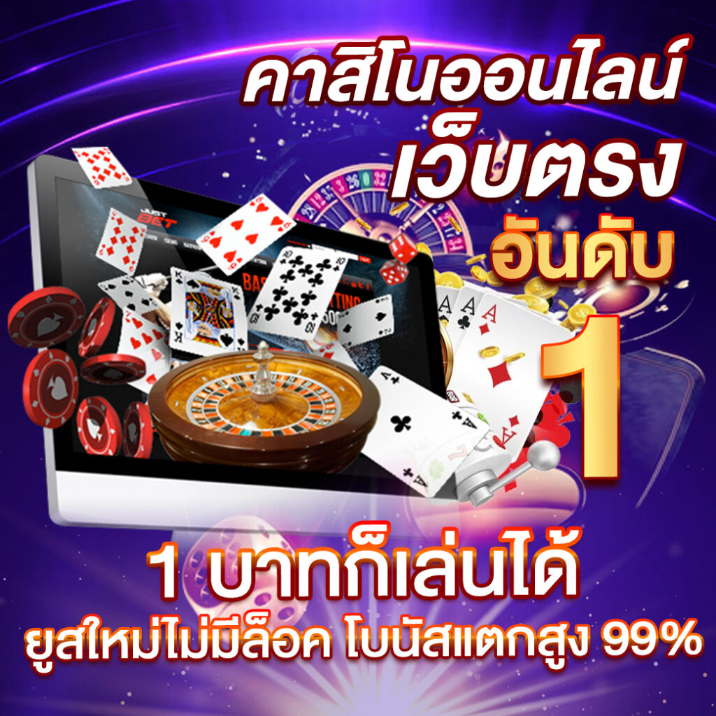 ยูฟ่า1212 เว็บตรง ระบบดีที่สุด พร้อมโปรโมชั่นสุดพิเศษในไทย