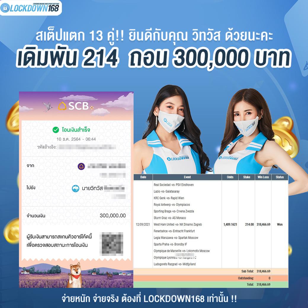 ยูฟ่า168 สล็อต เว็บตรง ไม่ผ่านเอเย่นต์ ฝาก-ถอน รวดเร็ว