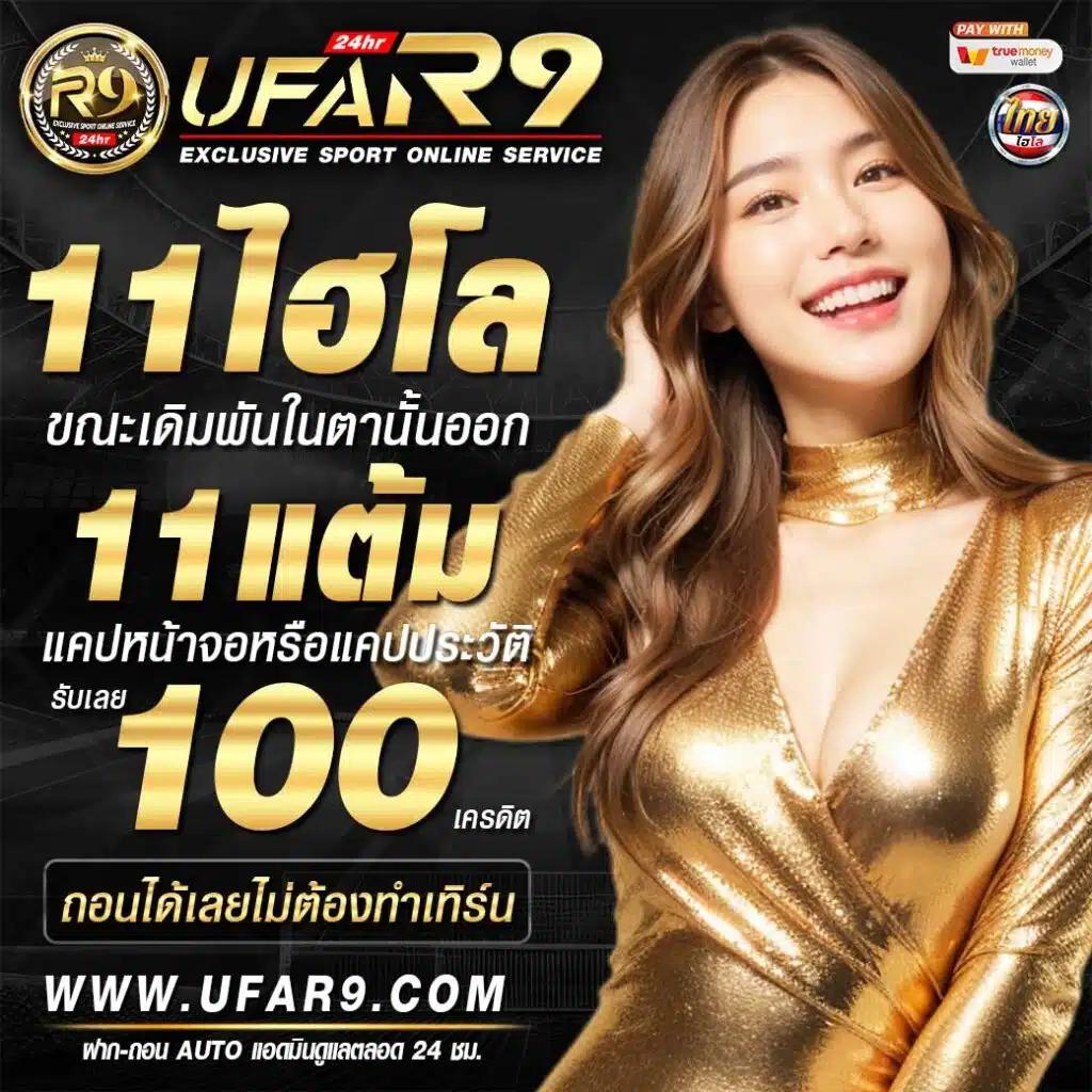 ยูฟ่า8888 คาสิโนออนไลน์ครบวงจร มาตรฐานระดับโลก จบในเว็บเดียว