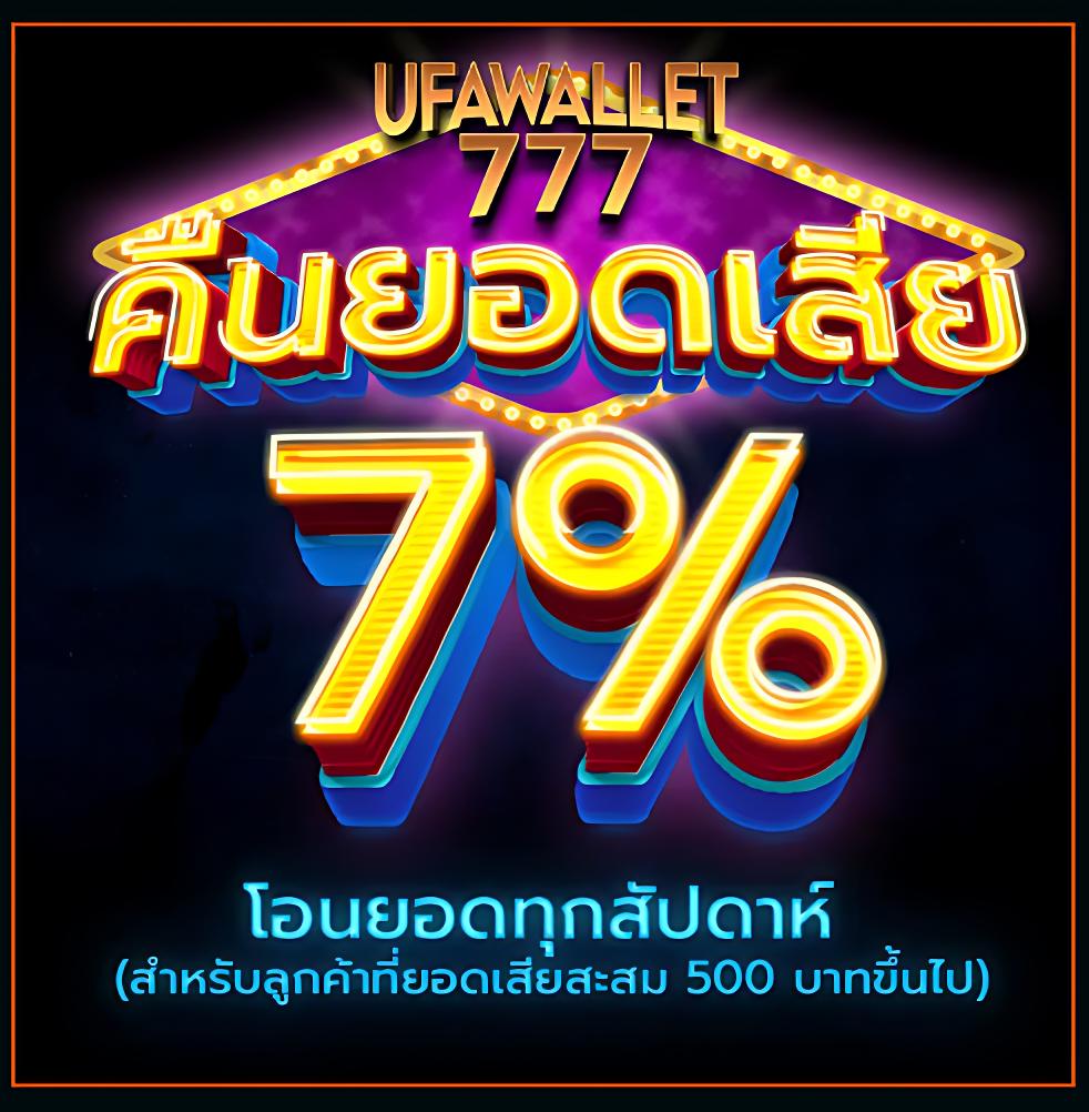 ยูฟ่าพรีเมี่ยม คาสิโนออนไลน์อันดับหนึ่ง โปรโมชั่นเด็ด ระบบไว