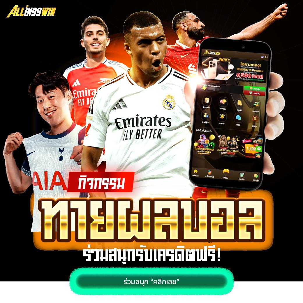 ยูฟ่าสล็อต369 แพลตฟอร์มเดิมพันทันสมัย ระบบฝากถอนไวที่สุดในไทย