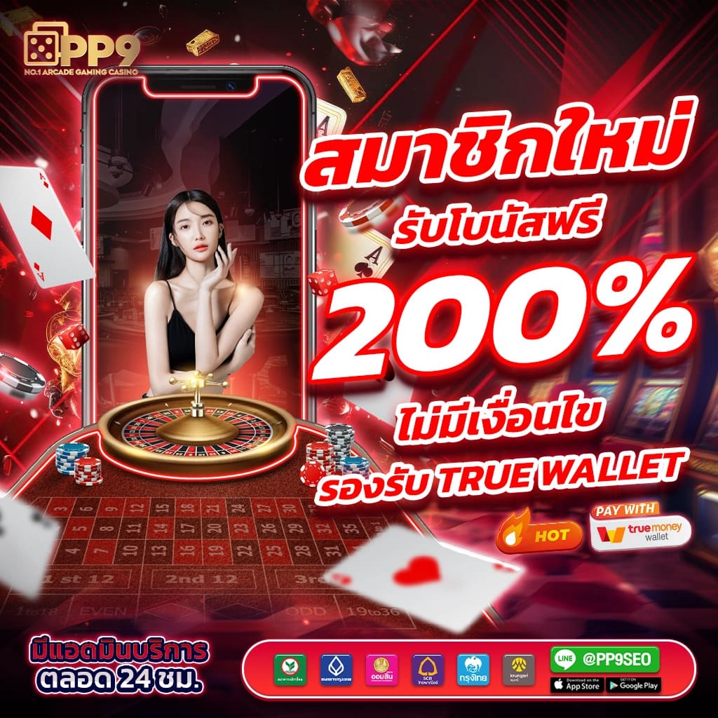 ริด888 pg ศูนย์รวมเกมคาสิโนออนไลน์คุณภาพสูง ระบบทันสมัยอันดับ 1