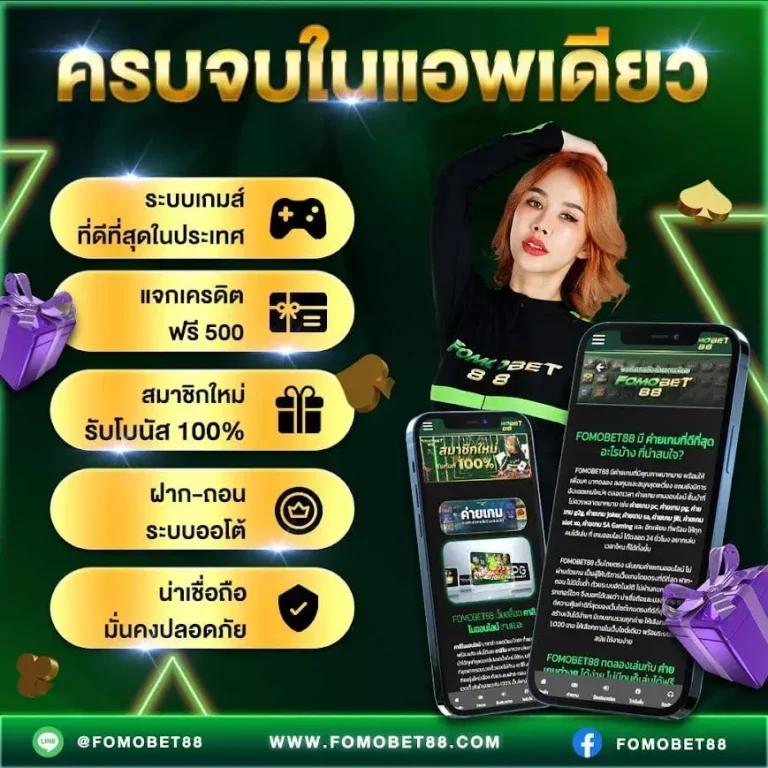 รับฟรีสปิน เล่นง่ายได้เงินจริง พร้อมโบนัสสุดคุ้มทุกวัน