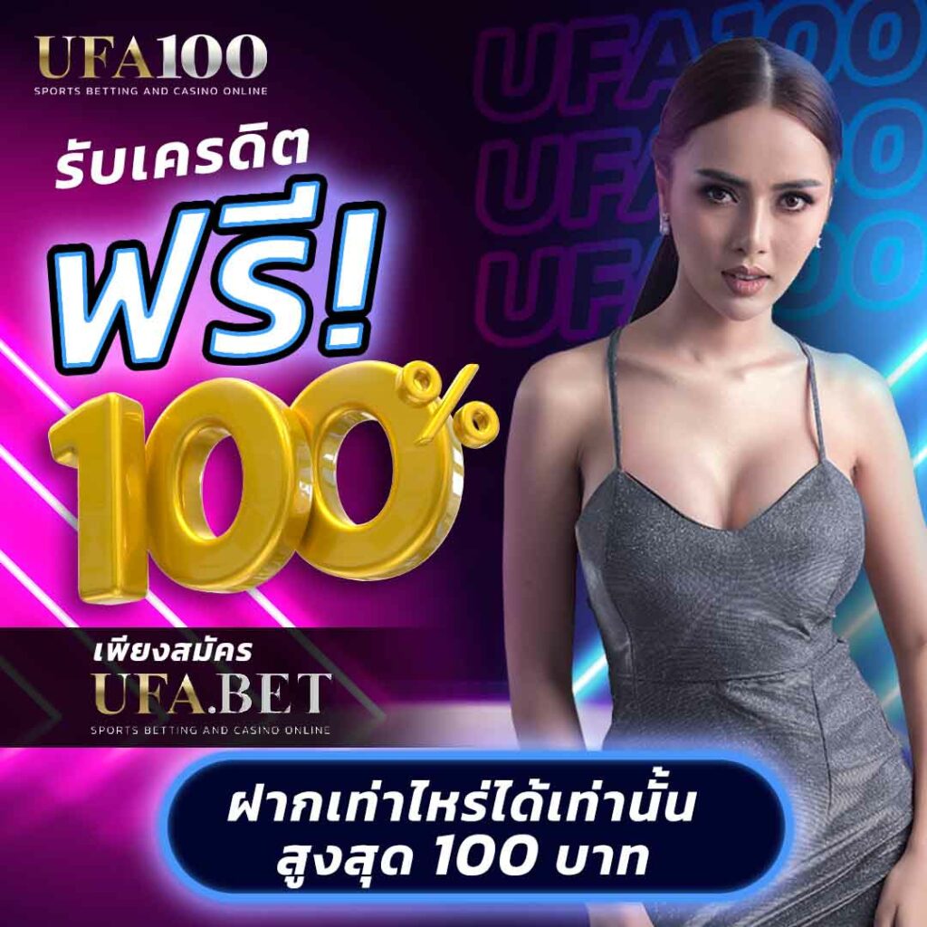 ราคาฟุตบอล เว็บตรงเดิมพันง่าย เดิมพันบอลครบทุกลีก ไม่ผ่านเอเย่นต์