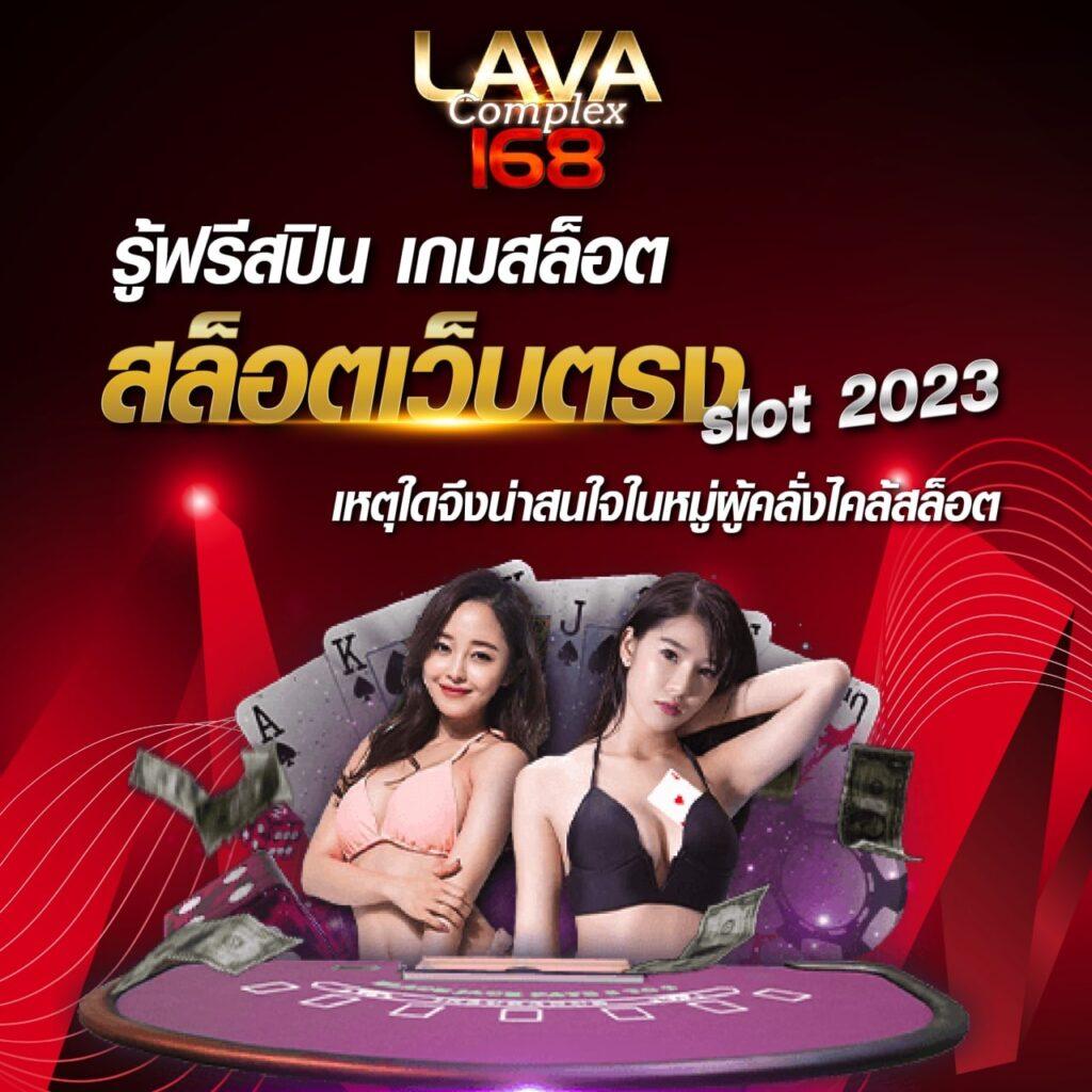 ลองเล่นสล็อตฟรี เว็บตรง โปรโมชั่นสุดคุ้ม สมัครง่าย เล่นได้เงินจริง