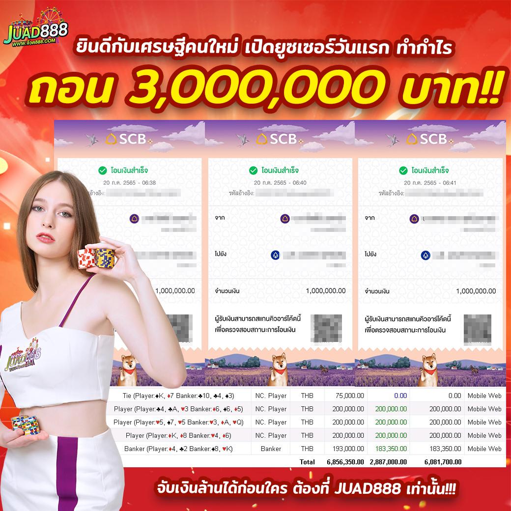 ลอตโต้888 ศูนย์รวมคาสิโนออนไลน์อันดับหนึ่งของไทย สมัครวันนี้รับโปรแรง