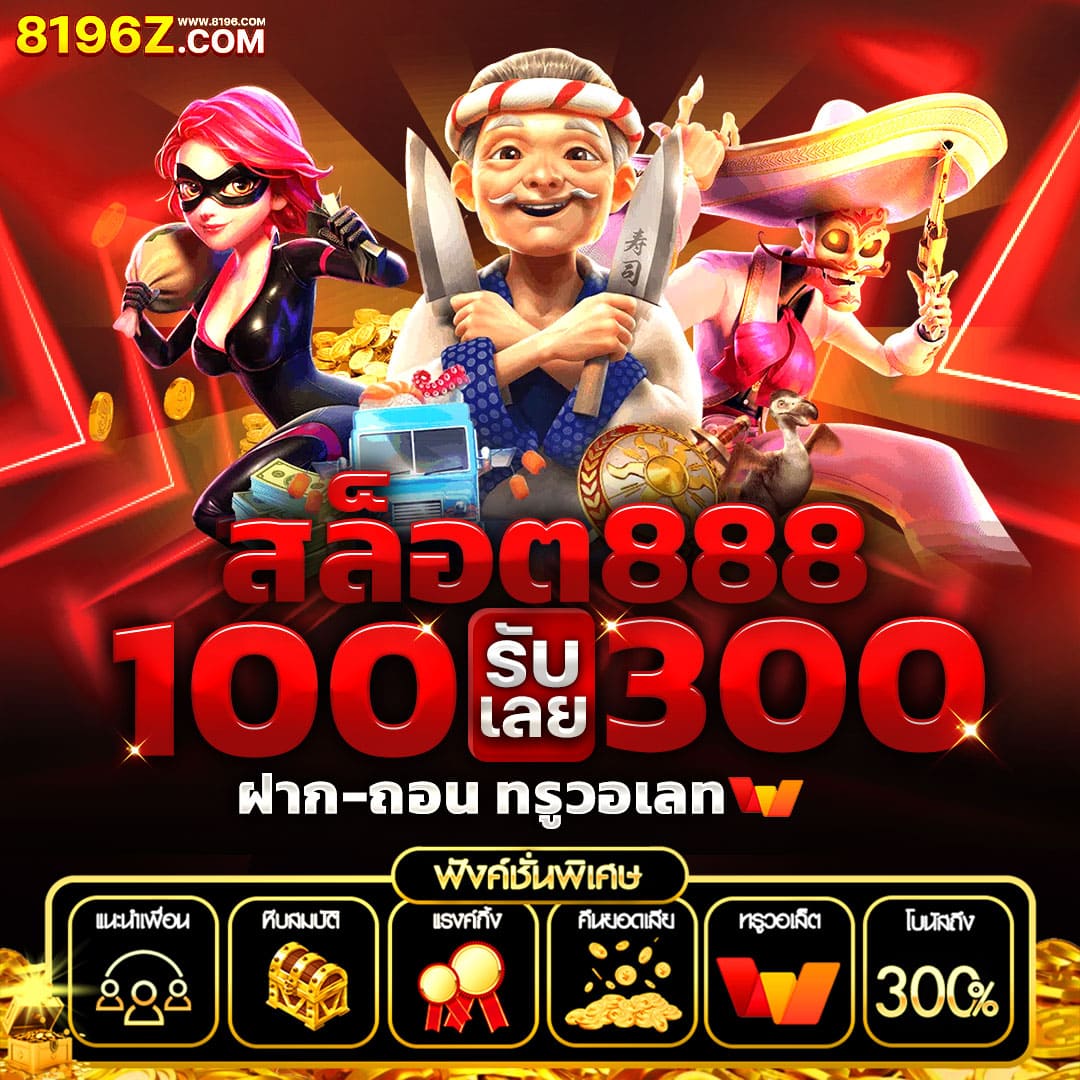 ลอตโต้ริช คาสิโนอออนไลน์ยอดนิยม เดิมพันง่าย จับเงินไว