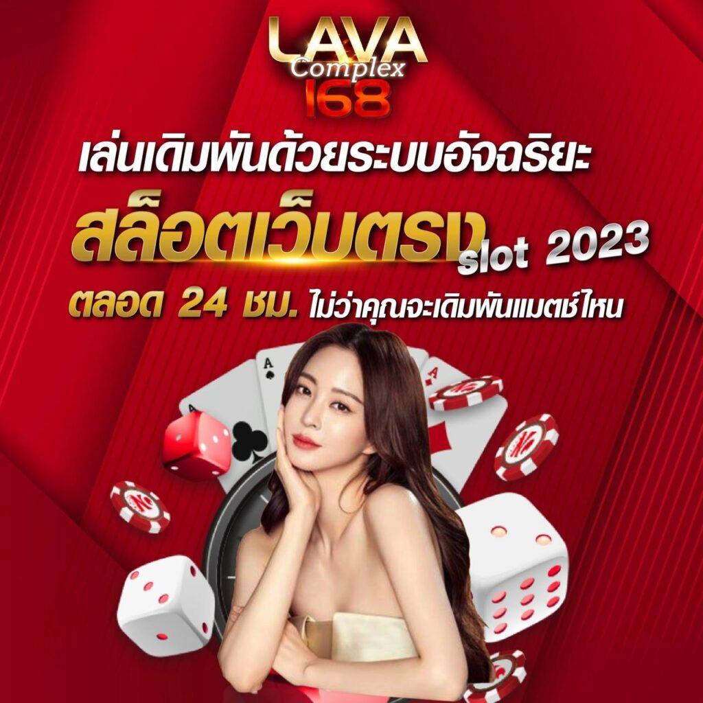 วงล้ คาสิโนไม่มีขั้นต่ำ โบนัสแตกง่าย เล่นได้ทุกวัน