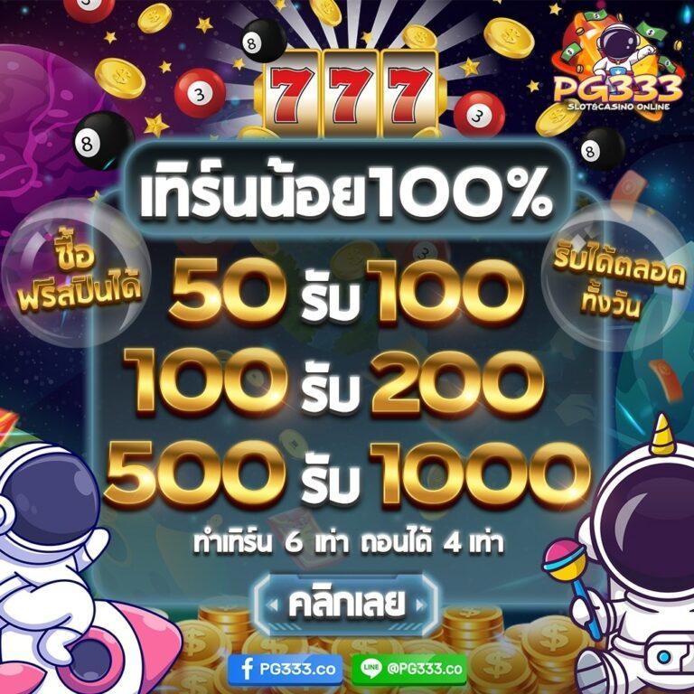 วงล้อ888 คาสิโนครบวงจร โปรโมชั่นเด็ด ระบบทันสมัย เล่นง่ายได้เงินจริง