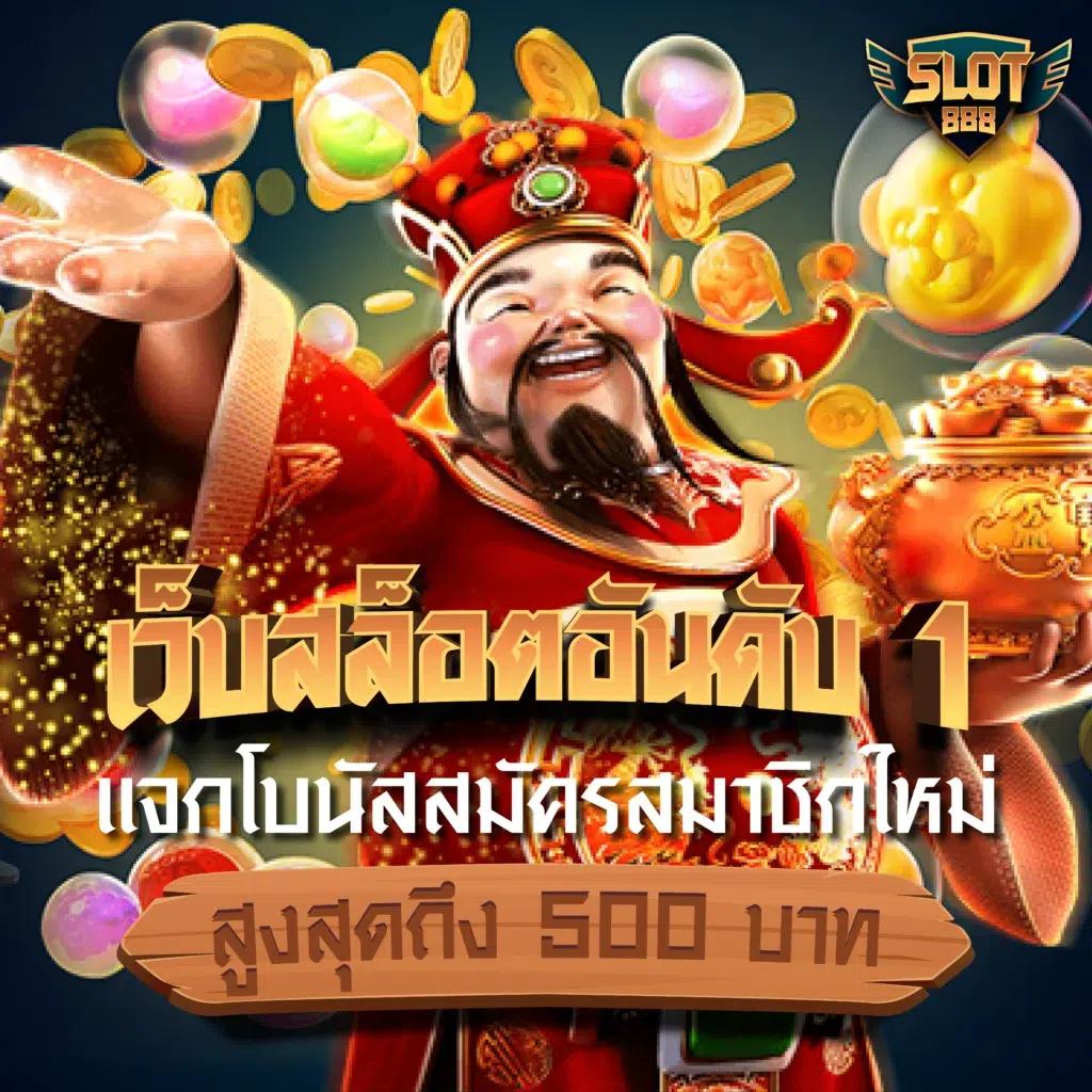 วงล้อสุ่มสี เว็บสล็อตอันดับหนึ่ง แจกโปรโมชั่นสุดคุ้ม พร้อมสูตรทำเงินง่าย