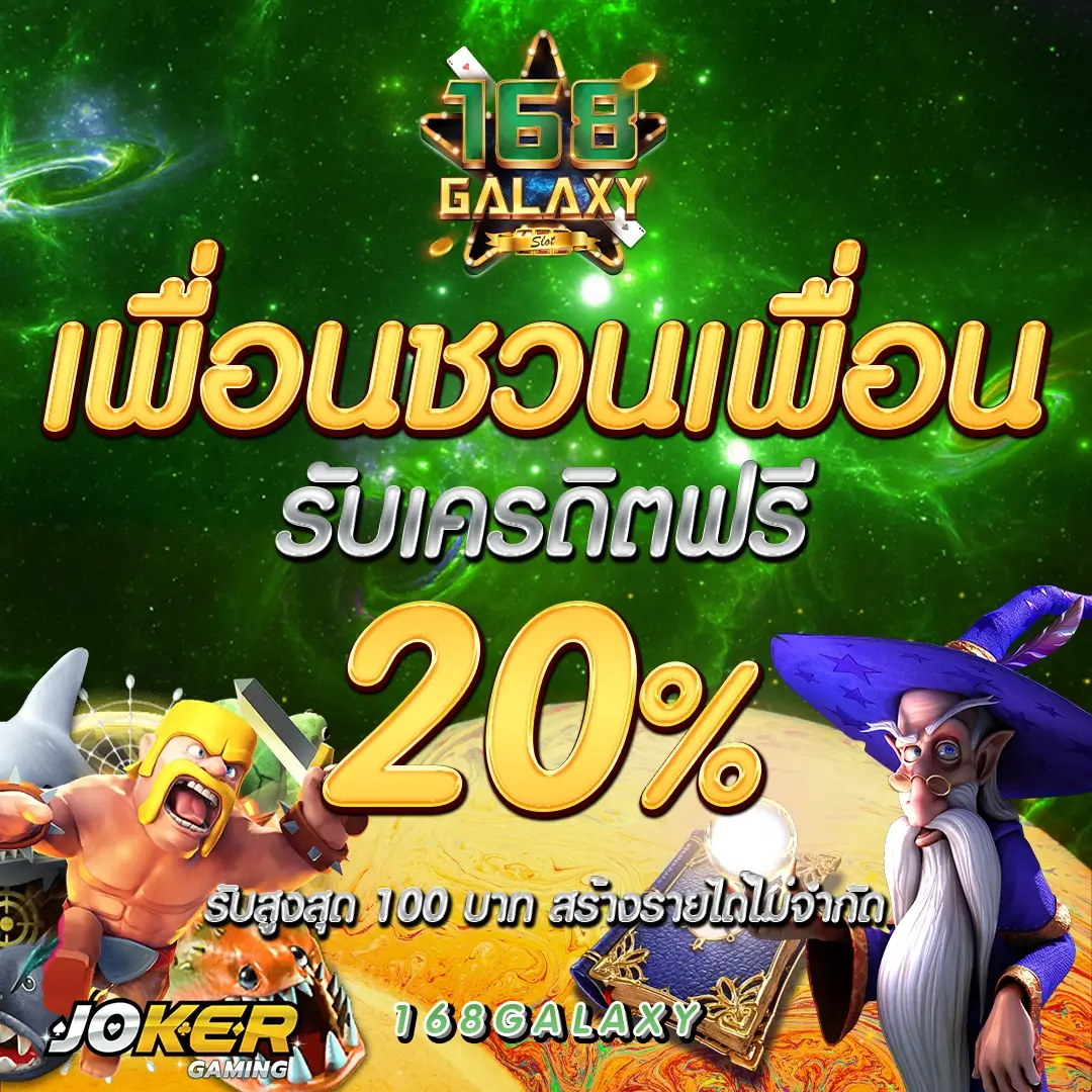 วันนี้รวย888 คาสิโนออนไลน์อันดับหนึ่งในไทย ระบบฝากถอนออโต้ยอดนิยม