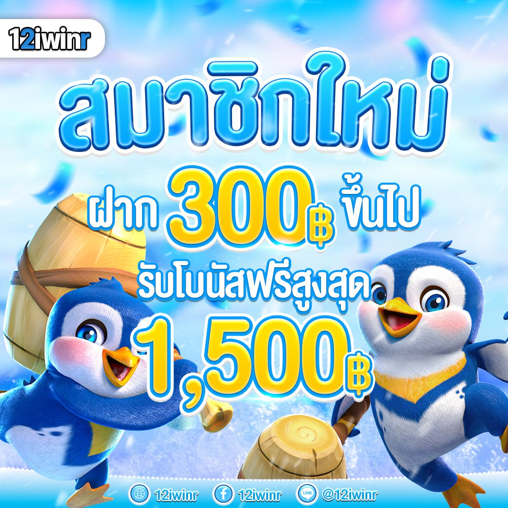 วิเคราะห์บอลบ้านผลบอลวันนี้ ผลบอลสดแม่นยำ ราคาบอลดีที่สุดในไทย