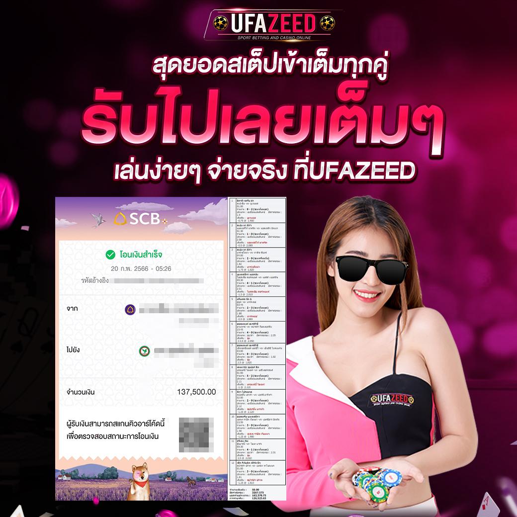 สกอบอลสด เว็บตรงครบวงจร ระบบใหม่ล่าสุด จ่ายจริงไม่มีโกง