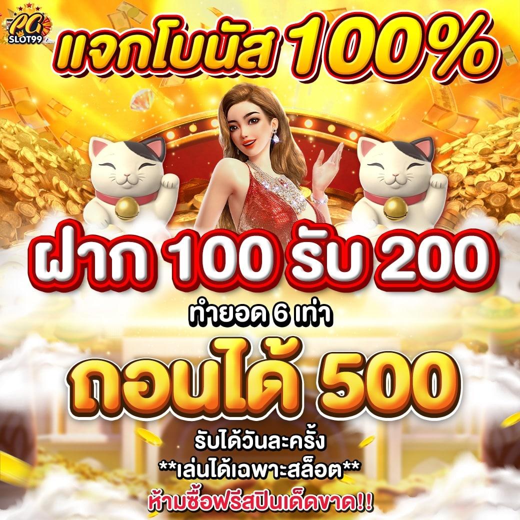 สุดยอดเดิมพันออนไลน์ ผลบอล Goal ระบบออโต้จ่ายจริง 2024