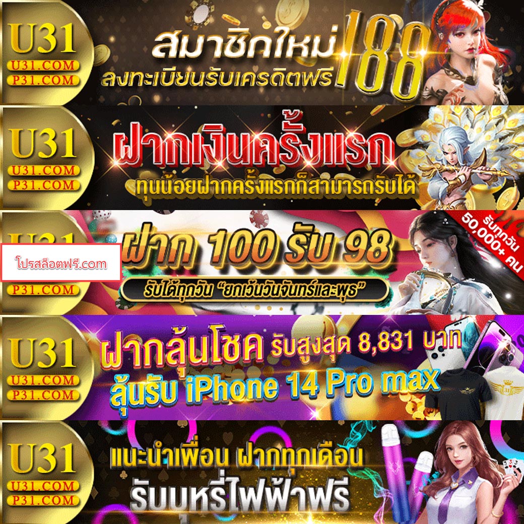 สูตรสล็อต 1688 เกมสล็อตใหม่ล่าสุด เล่นง่าย จ่ายเต็มทุกยอด