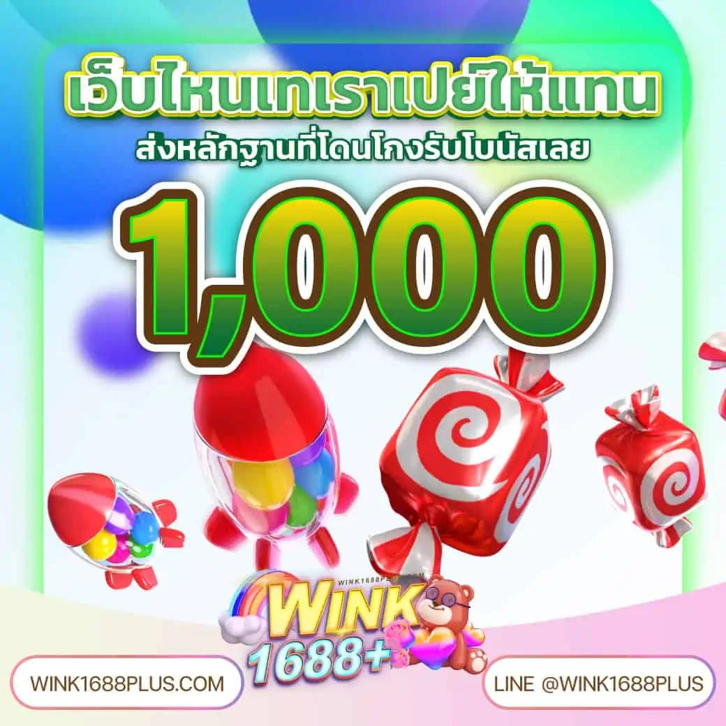 สนุกกับ สล็อตมีวอเลท เล่นง่าย ฝาก-ถอนเร็วเป็นอันดับ 1 ของไทย