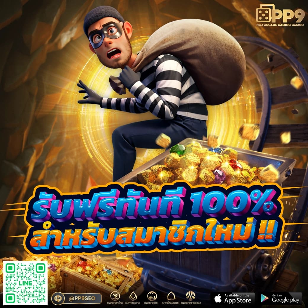 สนุกกับการเดิมพันกับ pgslot888asia เว็บสล็อตแนวใหม่ความบันเทิงเต็มรูปแบบ