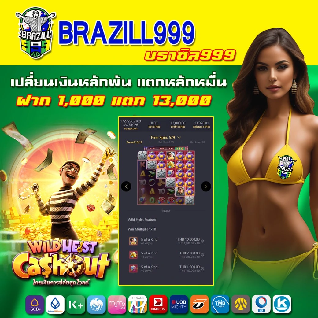 สนุกกับคาสิโนออนไลน์ fun88เครดิตฟรี ระบบเกมยอดนิยมแห่งปี