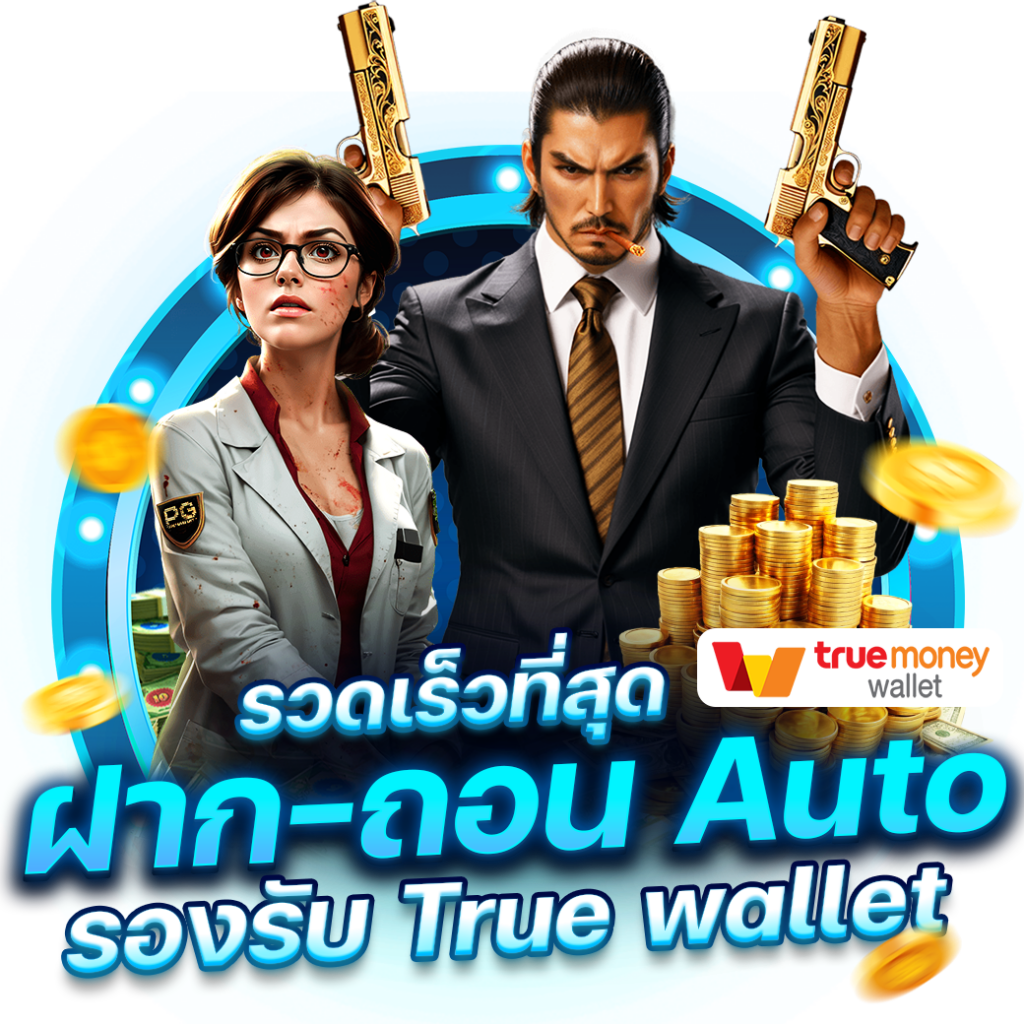 สนุกกับเกม PG ตรง แจ็คพอตแตกง่ายทุกวัน มาพร้อมความมันส์ไม่มีสะดุด