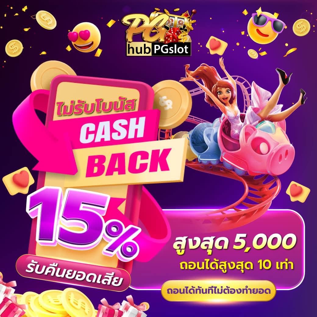 สนุกกับเกมคาสิโนออนไลน์ครบครันที่ PG Betflik gclub รูปแบบใหม่ล่าสุด