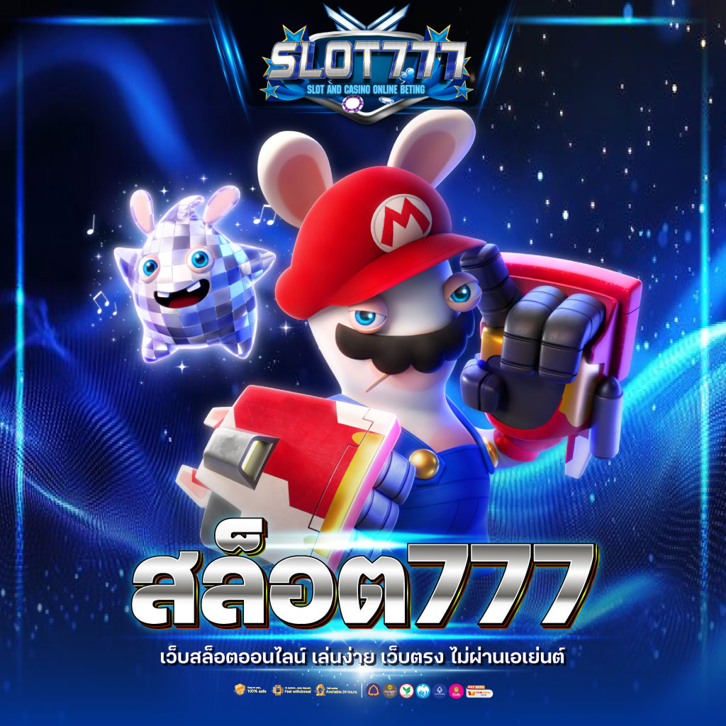 สนุกกับเกมสล็อตแนวใหม่ที่ superslot เว็บสล็อตอันดับหนึ่งของไทย