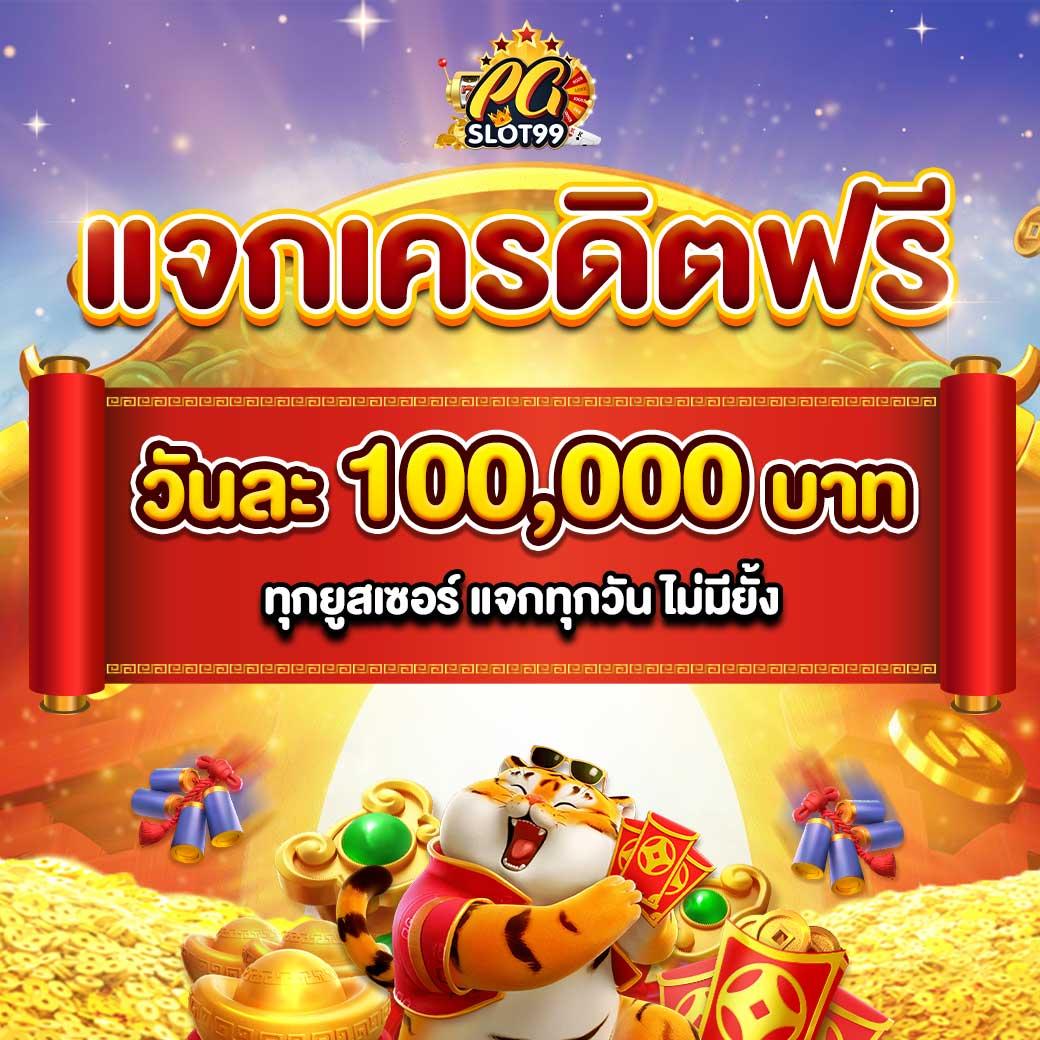 สนุกสุดมันส์กับ PG สี ม่วง บนแพลตฟอร์มคาสิโนออนไลน์อันดับ1ของไทย