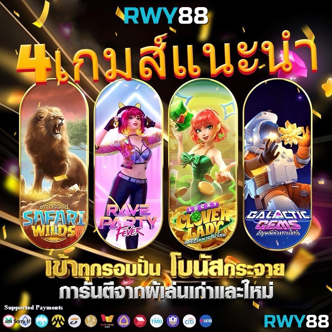 สนุกสุดมันส์กับสล็อตทุกค่ายที่ funny888 สนุกกว่าเดิมทุกครั้ง