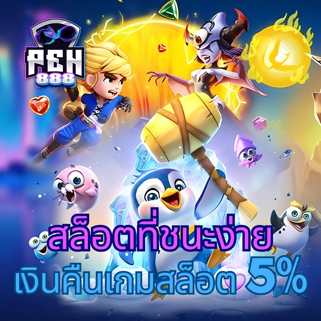 สนุกสุดมันส์ที่ Sunlit 1688 สล็อต เว็บตรงแตกง่ายอันดับ 1