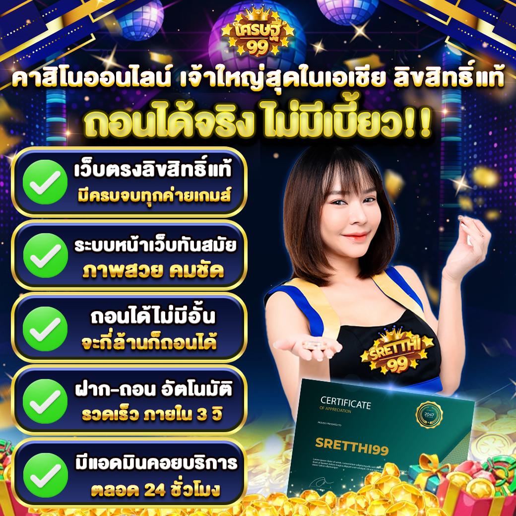 สนุกเต็มอิ่มกับ pg6th คาสิโนออนไลน์อันดับ 1 ในไทย2024