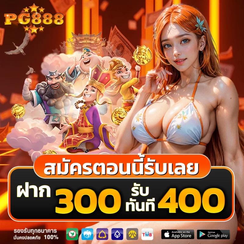 สนุกไปกับ 555slot แหล่งรวมเกมยอดนิยมแห่งปี 2024