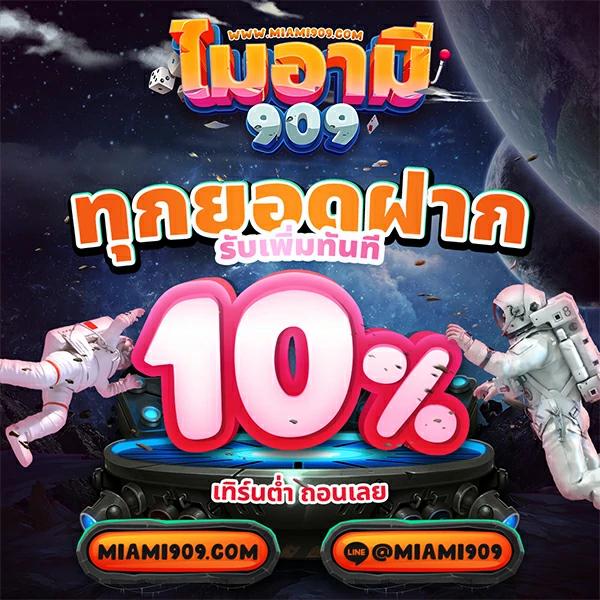 สปิน ฟรี คาสิโนล่าสุด ที่นี่เพื่อความสนุกเต็มพิกัด