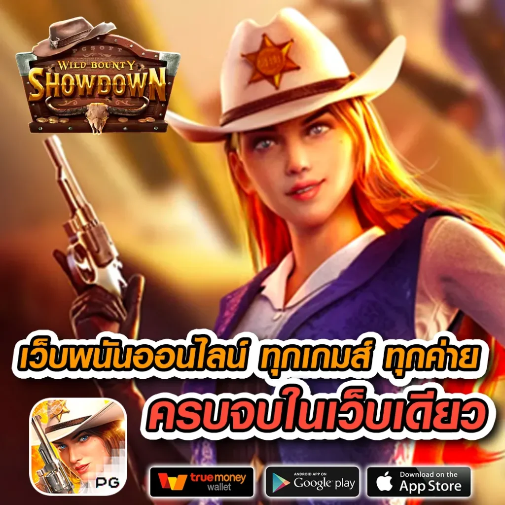 สมัครบาคาร่า777 เว็บคาสิโนสด ครบครัน ลุ้นง่ายที่สุดในไทย
