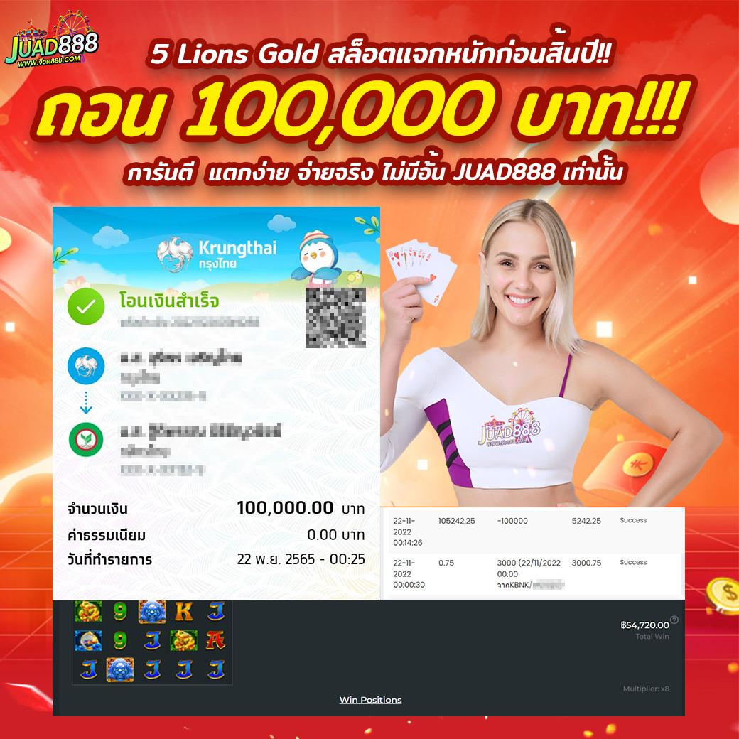 สมัครรับเครดิตฟรีทันที ทดลองเล่นฟรี ไม่มีเงื่อนไข สนุกทุกเกม
