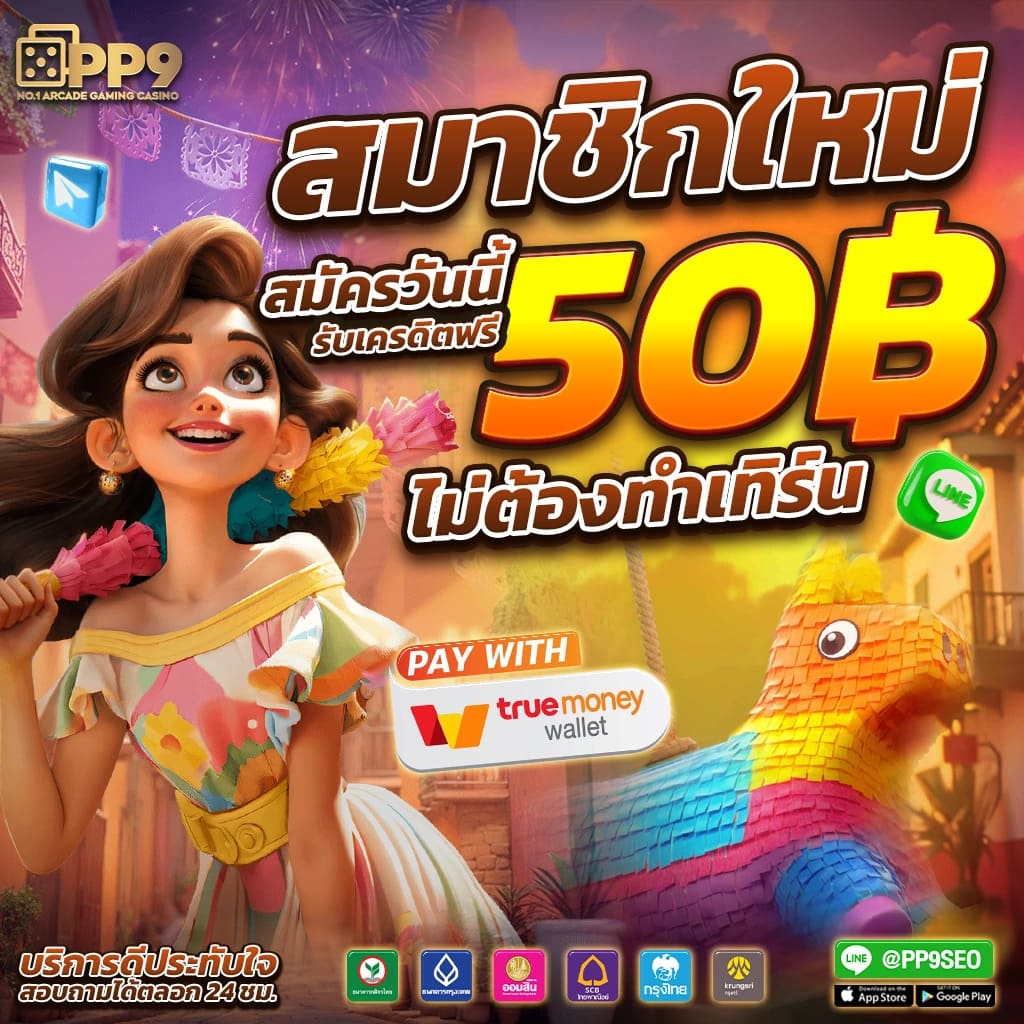 สมัครสมาชิก somwang lotto พร้อมรับโปรโมชั่นสุดคุ้มทันที