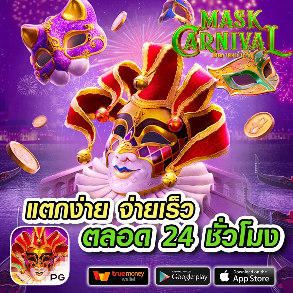 สมัครหวย24 เว็บหวยออนไลน์อันดับหนึ่ง เล่นง่าย จ่ายจริง พร้อมเทคนิคพิเศษ