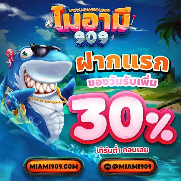 สมัครเล่น ผลบอลสด th เว็บตรง แจกเครดิตฟรี ไม่มีขั้นต่ำ